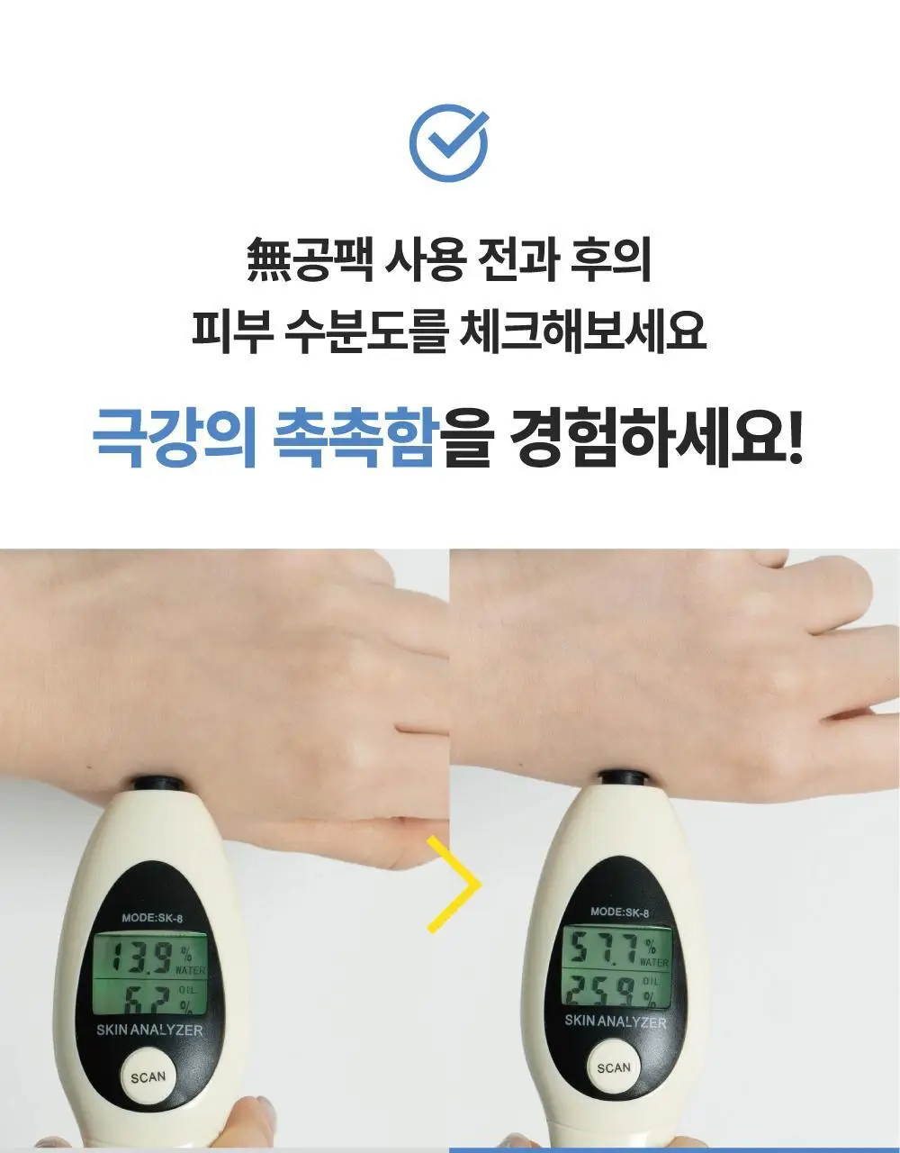 [500억유산균팩] 써니콘 마이크로바이옴 유산균 모델링팩 (7개입) 상세페이지 33
